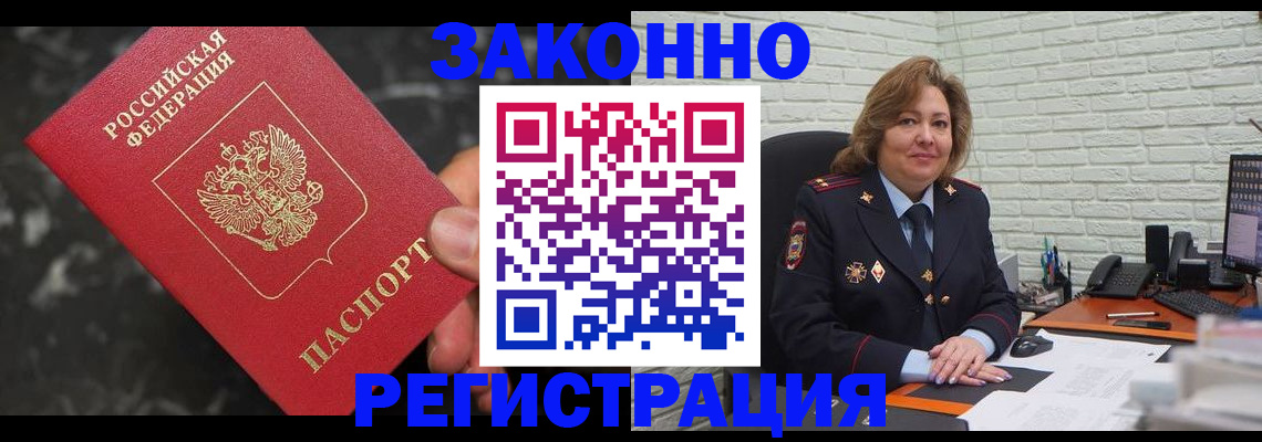 прописка паспорт в Шелехове