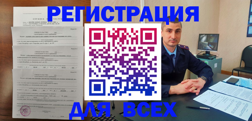 временная регистрация госуслуги в Шелехове