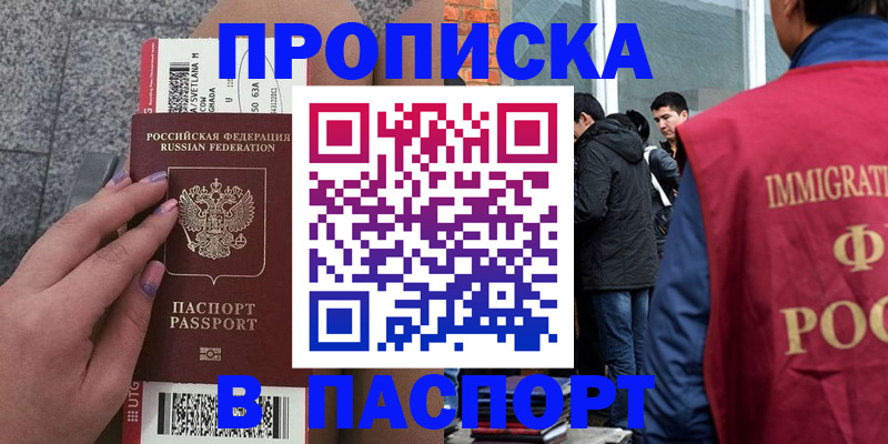 регистрация для дет. сада в Шелехове