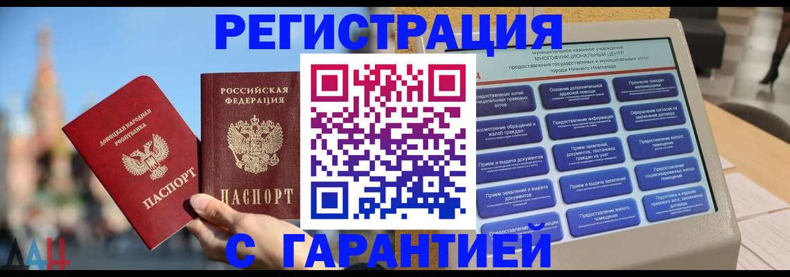 прописка поиск в Шелехове