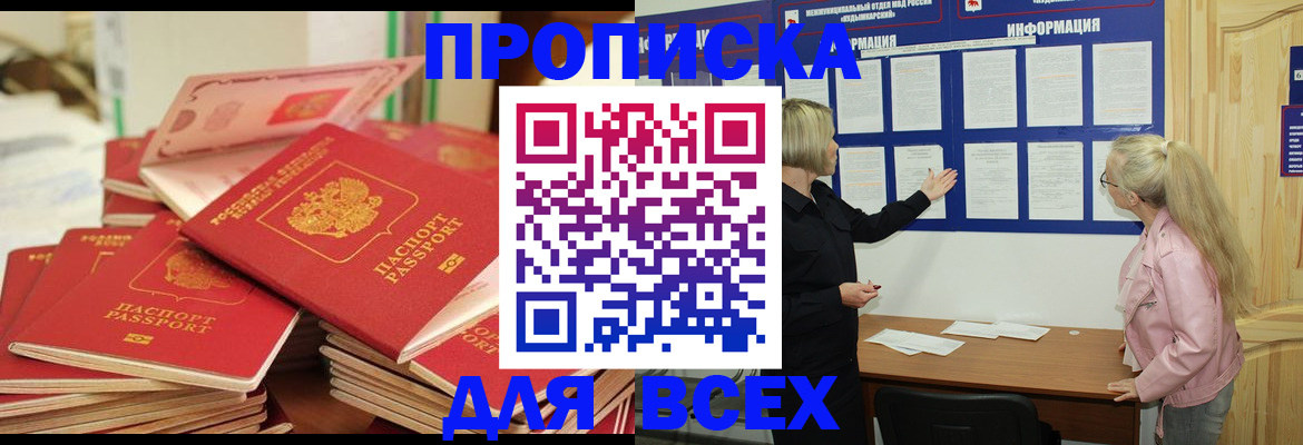 миграционный учет в Шелехове